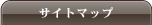 �T�C�g�}�b�v
