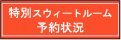 ���ʃX�C�[�g���[���\���